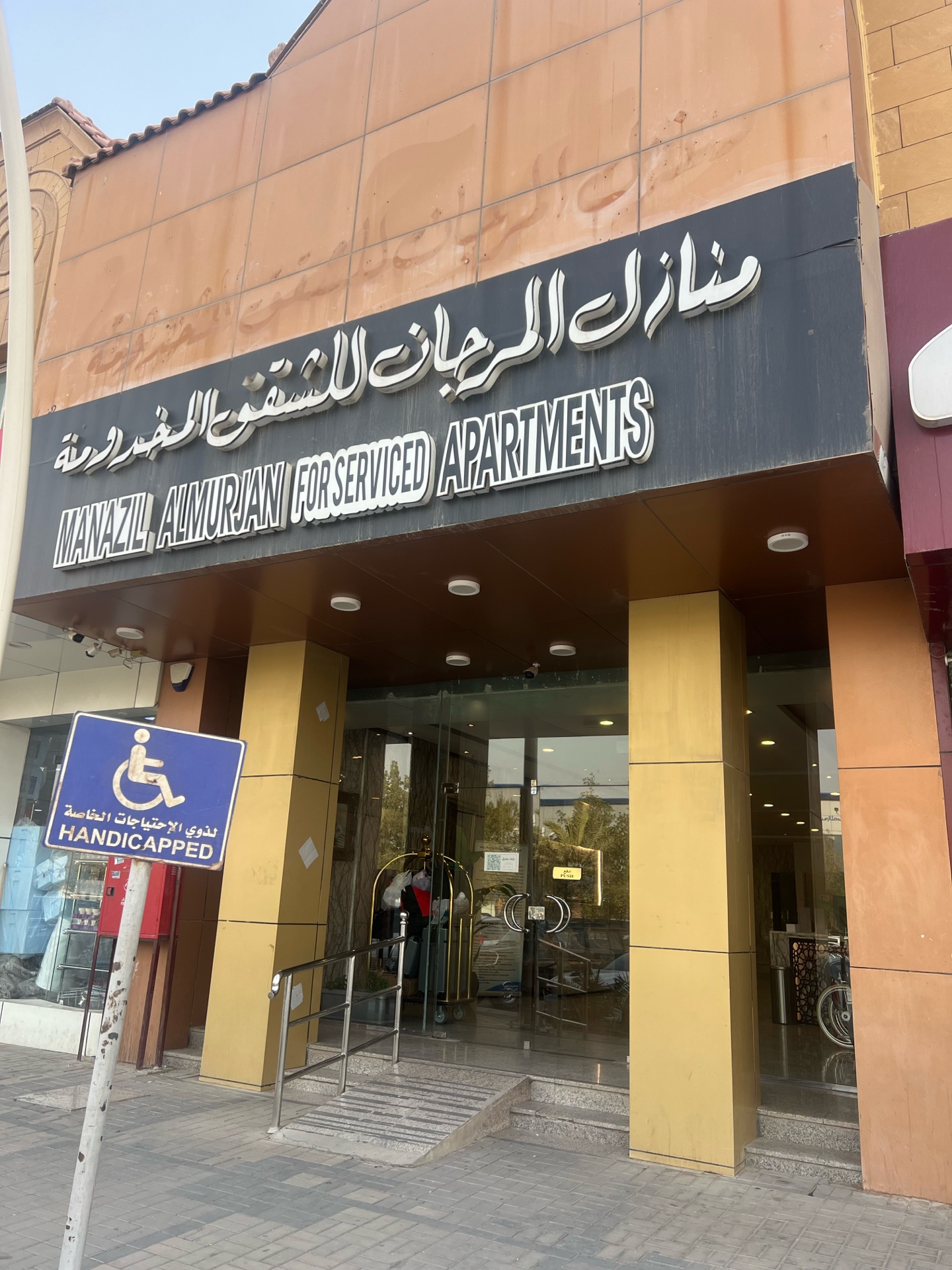 منازل المرجان