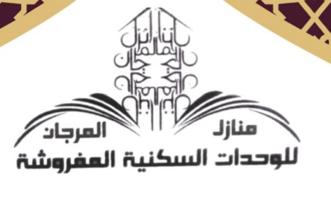 منازل المرجان